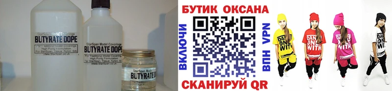 магазин    Спасск-Рязанский  БУТИРАТ жидкий экстази 