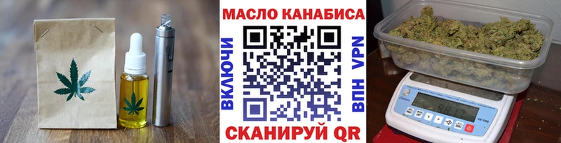 блэк спрут ТОР  Спасск-Рязанский  Печенье с ТГК марихуана 