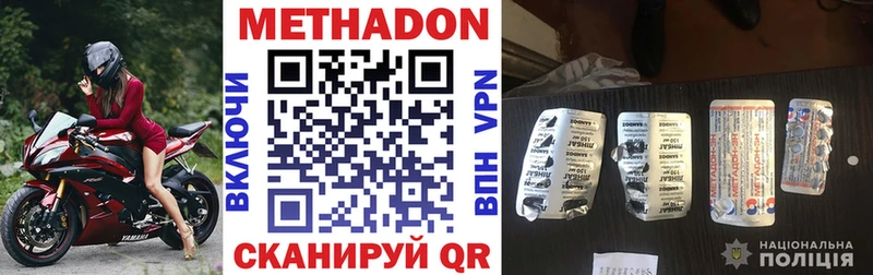 KRAKEN ссылка  купить наркотики цена  Спасск-Рязанский  Метадон VHQ 